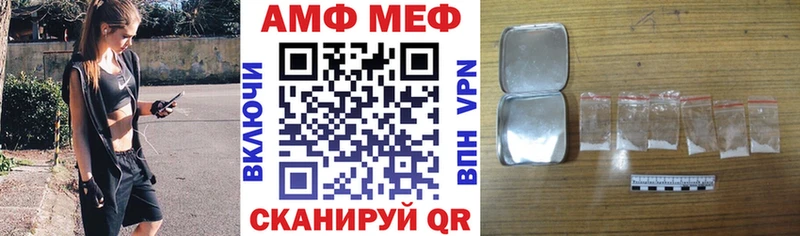 АМФ VHQ  Купить закладки  Моздок 