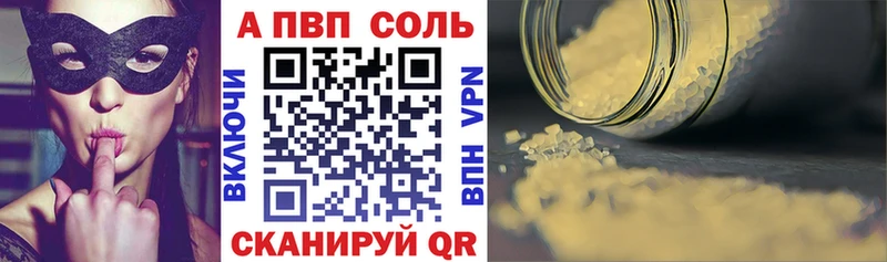 Купить где  Моздок  Alfa_PVP СК 