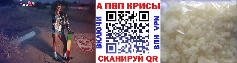 A PVP VHQ Моздок