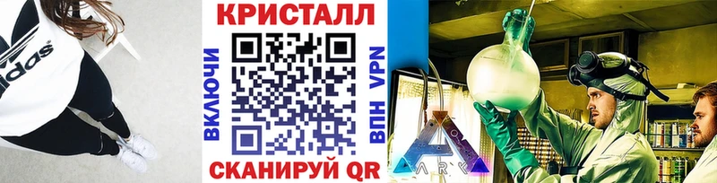 Метамфетамин кристалл  Купить закладки  Моздок 