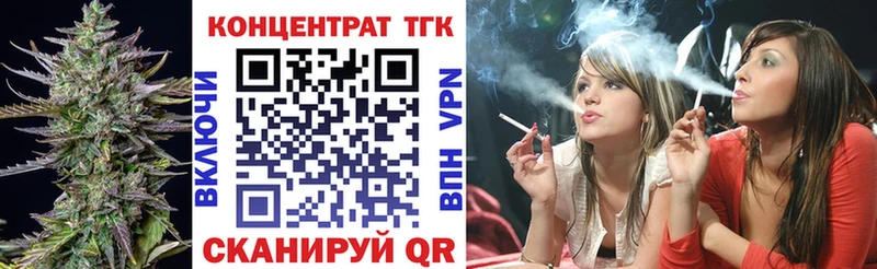 Купить  Моздок  ТГК концентрат 